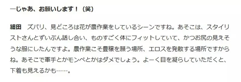 《讨厌狼的孩子雨和雪的理由》女主角罔顾小孩的健康?导演还为了满足性癖让她露内裤?