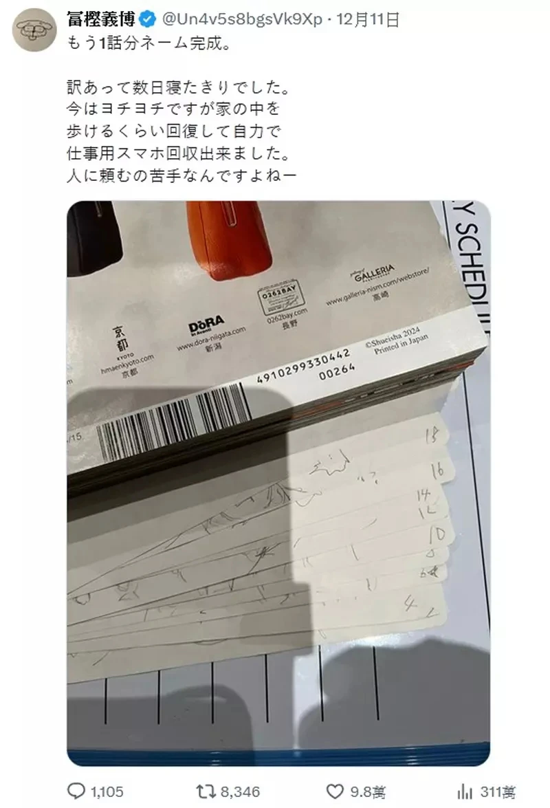 富坚老师近况更新 作品《猎人》完成数话分镜稿 未来至少还有50话的内容准备刊登