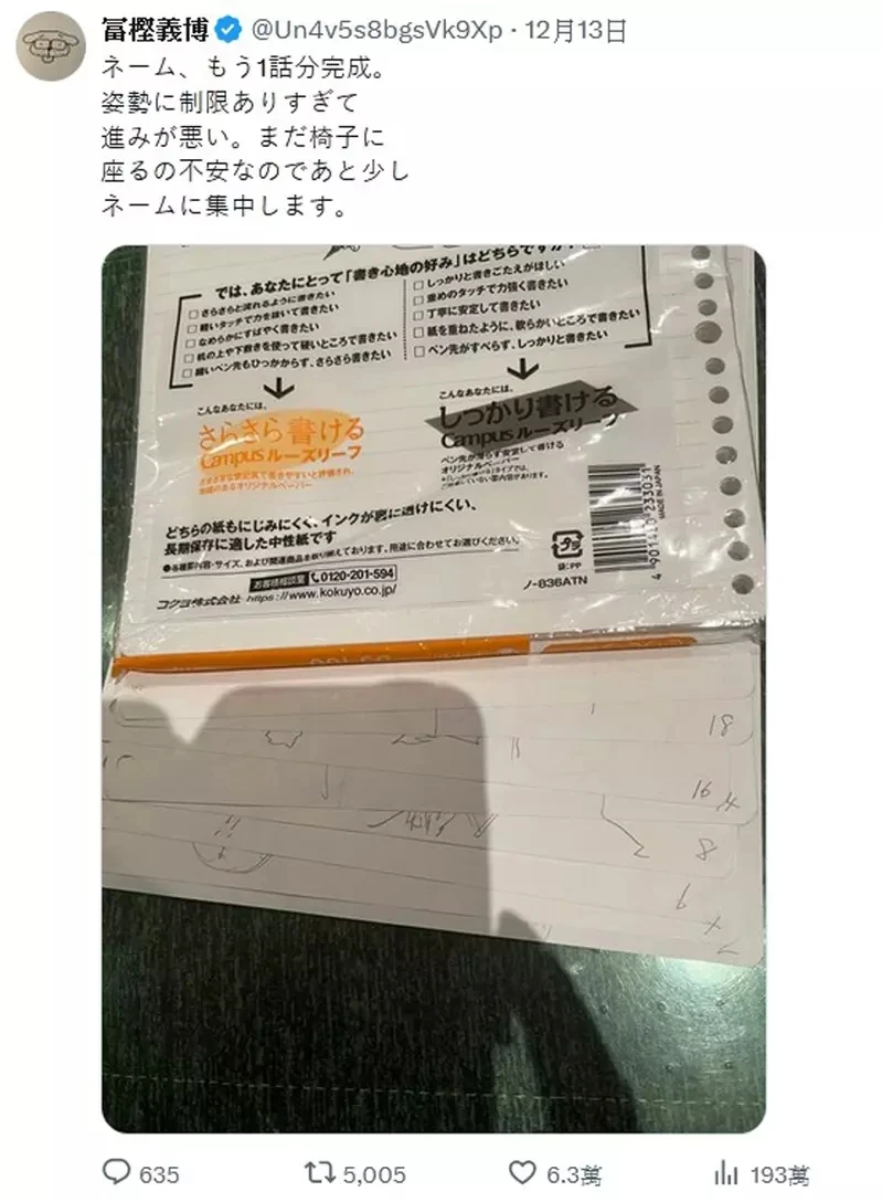 富坚老师近况更新 作品《猎人》完成数话分镜稿 未来至少还有50话的内容准备刊登