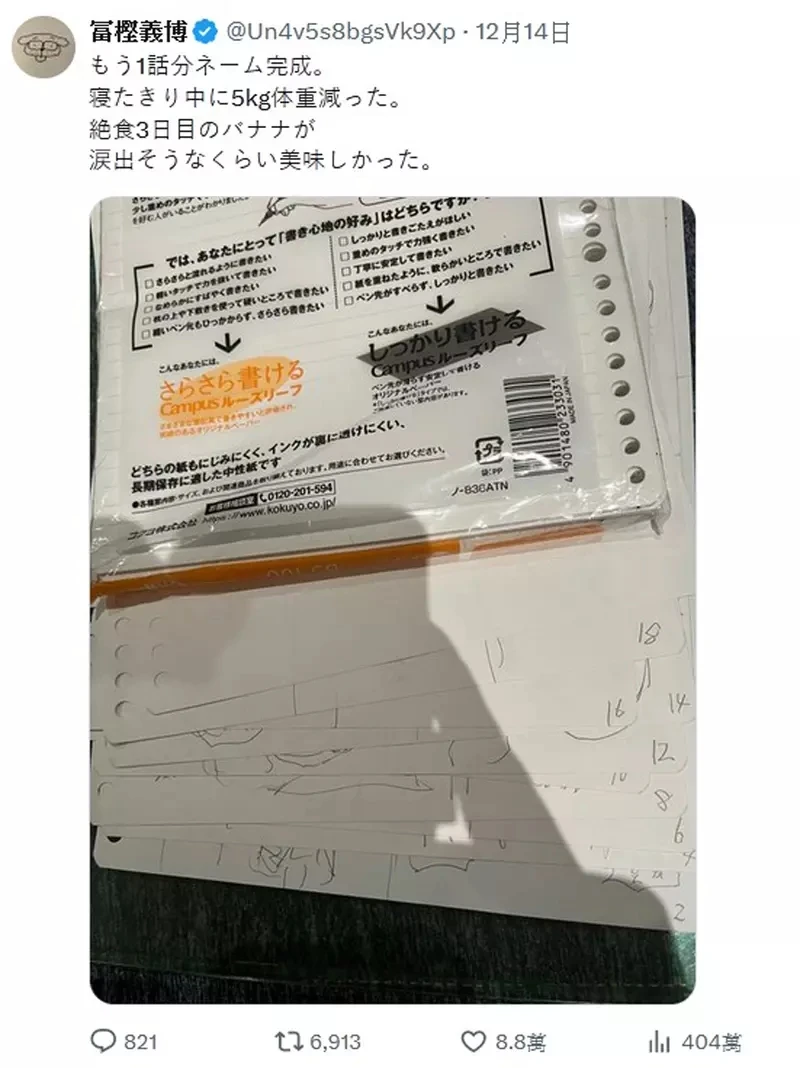 富坚老师近况更新 作品《猎人》完成数话分镜稿 未来至少还有50话的内容准备刊登