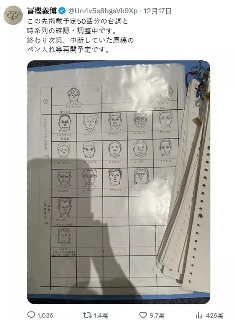 富坚老师近况更新 作品《猎人》完成数话分镜稿 未来至少还有50话的内容准备刊登