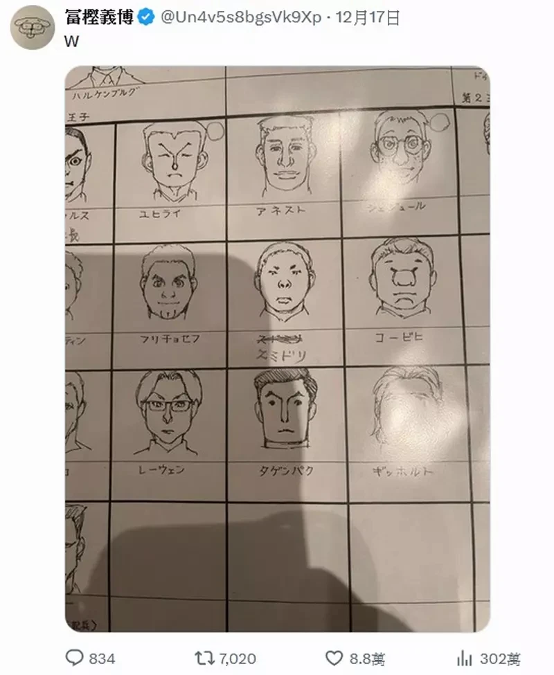 富坚老师近况更新 作品《猎人》完成数话分镜稿 未来至少还有50话的内容准备刊登