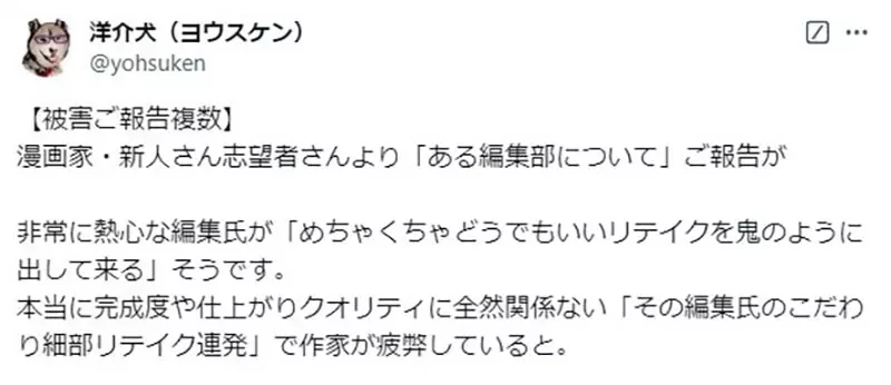 《爱挑毛病的漫画编辑》漫画家爆料业界有毒瘤 ?一直因为无关紧要的事情叫人重画