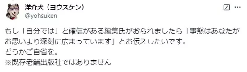 《爱挑毛病的漫画编辑》漫画家爆料业界有毒瘤 ?一直因为无关紧要的事情叫人重画