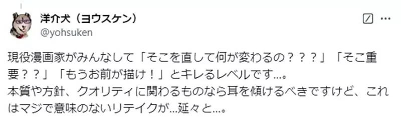 《爱挑毛病的漫画编辑》漫画家爆料业界有毒瘤 ?一直因为无关紧要的事情叫人重画