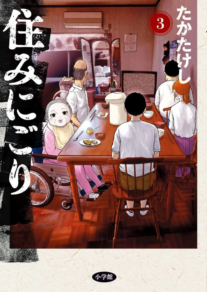 待望新星「这本漫画真厉害!2025年」得奖公开!老作品《葬送的芙莉莲》也上榜!
