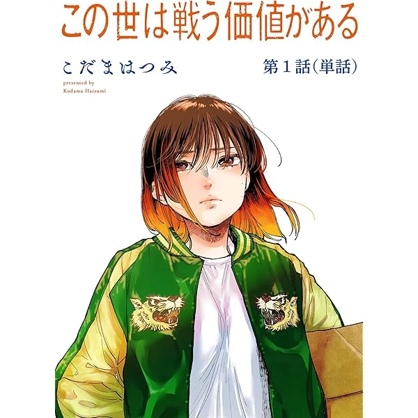 待望新星「这本漫画真厉害!2025年」得奖公开!老作品《葬送的芙莉莲》也上榜!