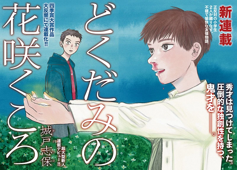 待望新星「这本漫画真厉害!2025年」得奖公开!老作品《葬送的芙莉莲》也上榜!