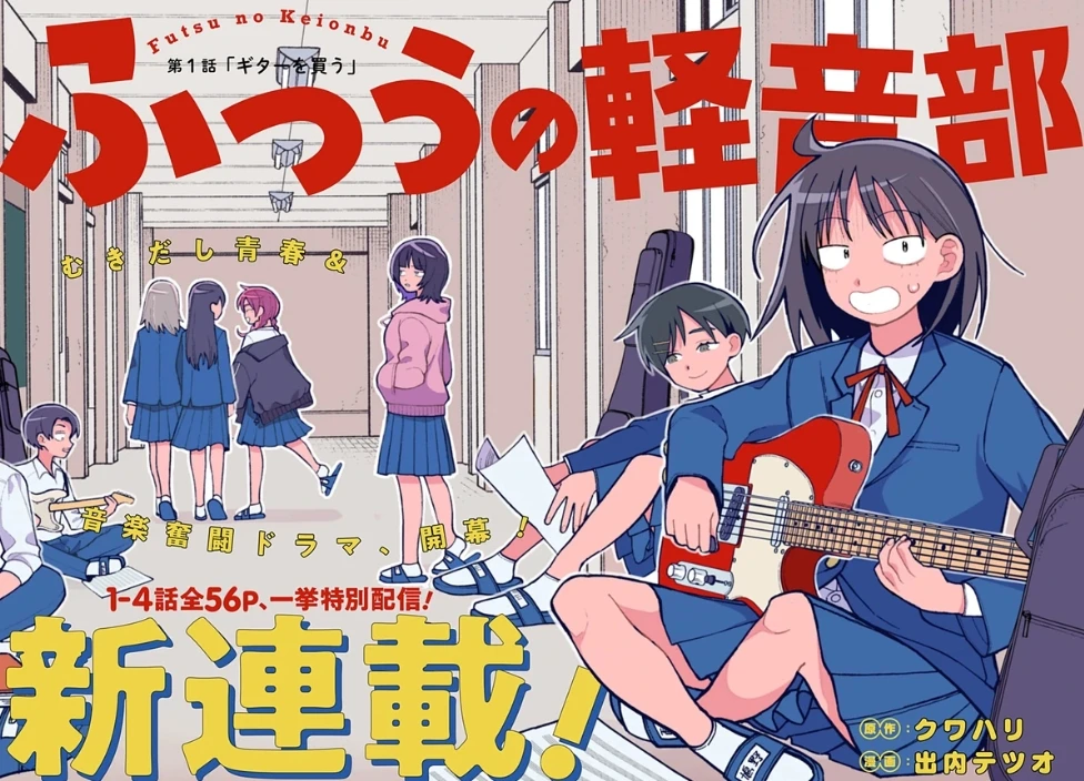 待望新星「这本漫画真厉害!2025年」得奖公开!老作品《葬送的芙莉莲》也上榜!