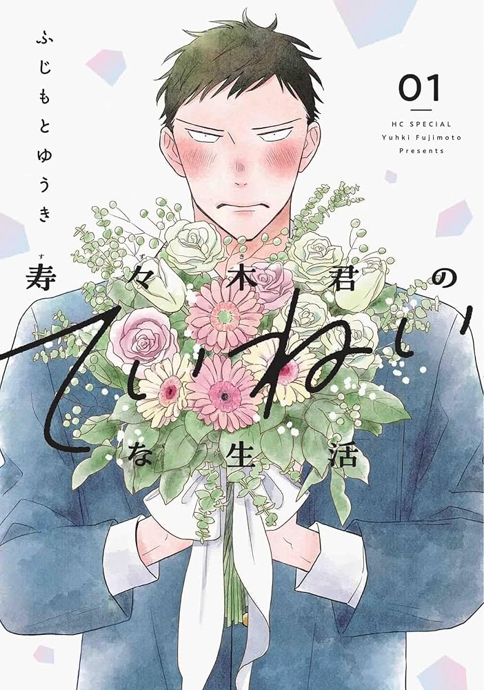 待望新星「这本漫画真厉害!2025年」得奖公开!老作品《葬送的芙莉莲》也上榜!