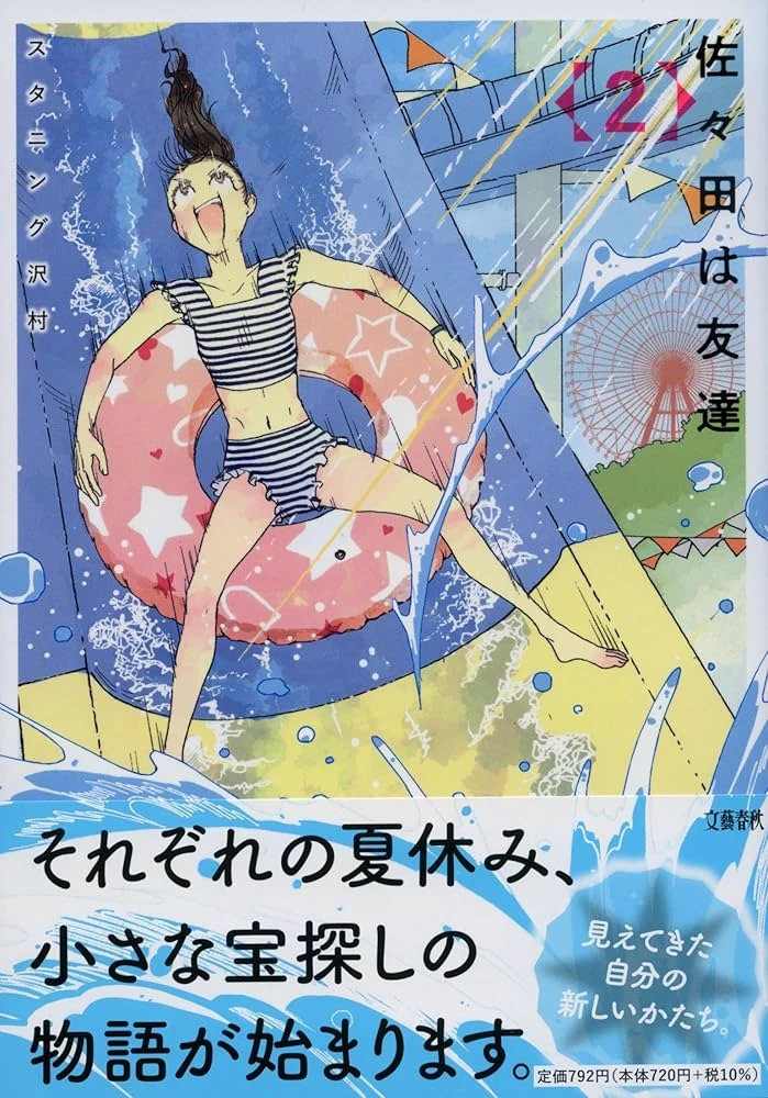 待望新星「这本漫画真厉害!2025年」得奖公开!老作品《葬送的芙莉莲》也上榜!