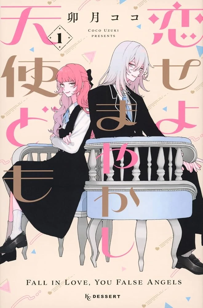 待望新星「这本漫画真厉害!2025年」得奖公开!老作品《葬送的芙莉莲》也上榜!