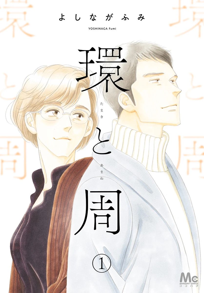 待望新星「这本漫画真厉害!2025年」得奖公开!老作品《葬送的芙莉莲》也上榜!