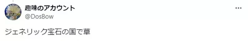 《看宝石之国看到哭的原因》想起以前朋友约定将来一起住 长大以后却各自结婚翻脸不认帐