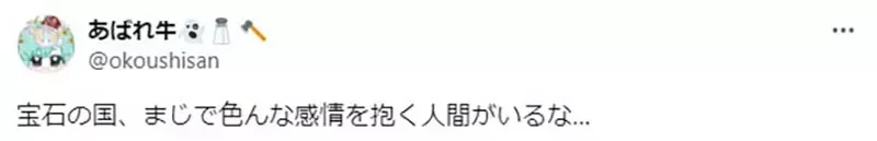 《看宝石之国看到哭的原因》想起以前朋友约定将来一起住 长大以后却各自结婚翻脸不认帐