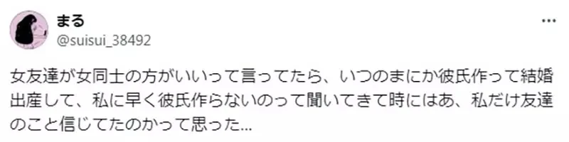 《看宝石之国看到哭的原因》想起以前朋友约定将来一起住 长大以后却各自结婚翻脸不认帐