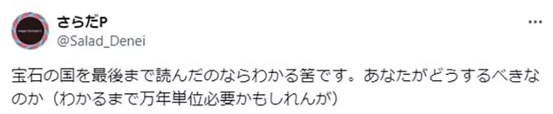 《看宝石之国看到哭的原因》想起以前朋友约定将来一起住 长大以后却各自结婚翻脸不认帐