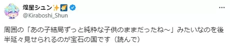 《看宝石之国看到哭的原因》想起以前朋友约定将来一起住 长大以后却各自结婚翻脸不认帐