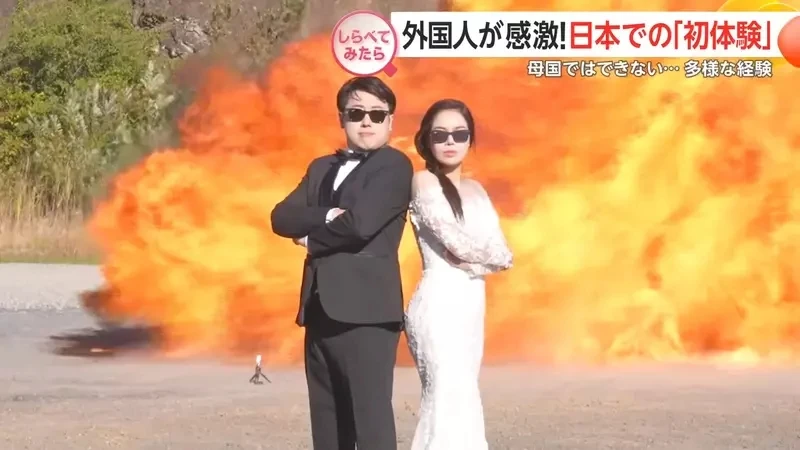 《到日本拍爆炸婚纱照》特摄圣地爆破体验大受爱侣欢迎 让大家看看什么叫做真正的爱情如火