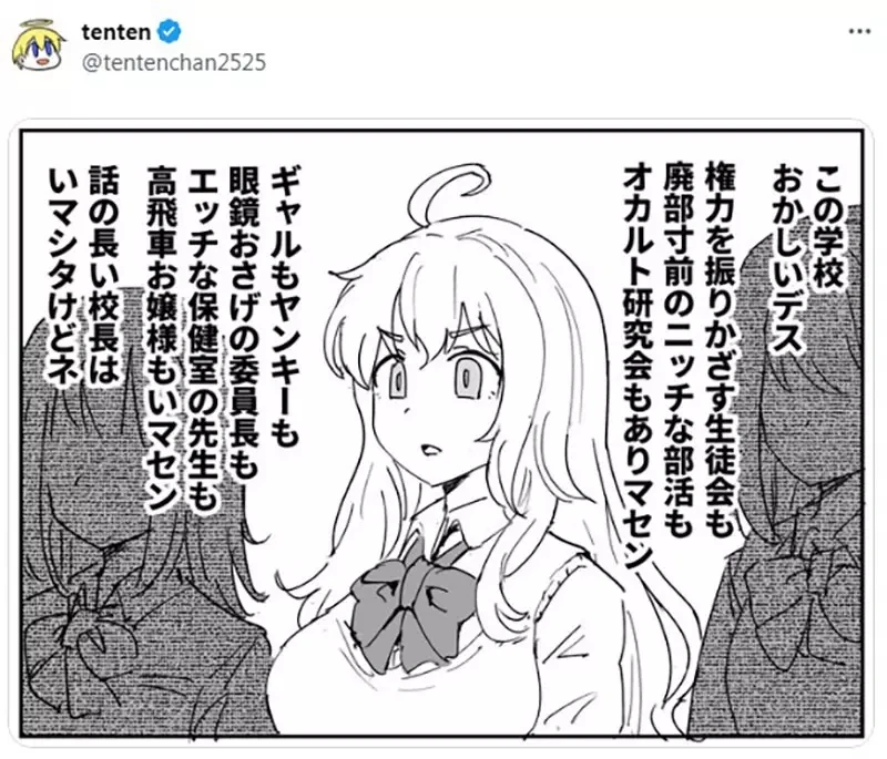 《留学生对日本学校失望了》没有手握大权的学生会 也没有双麻花辫眼镜娘班长