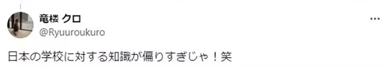 《留学生对日本学校失望了》没有手握大权的学生会 也没有双麻花辫眼镜娘班长