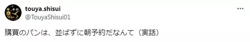 《留学生对日本学校失望了》没有手握大权的学生会 也没有双麻花辫眼镜娘班长