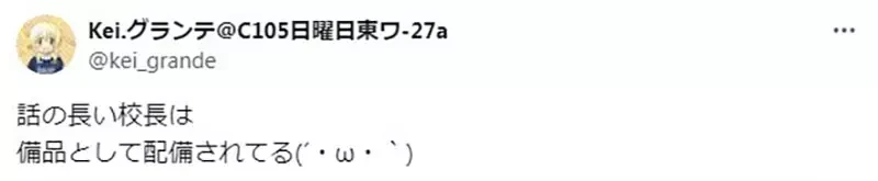 《留学生对日本学校失望了》没有手握大权的学生会 也没有双麻花辫眼镜娘班长
