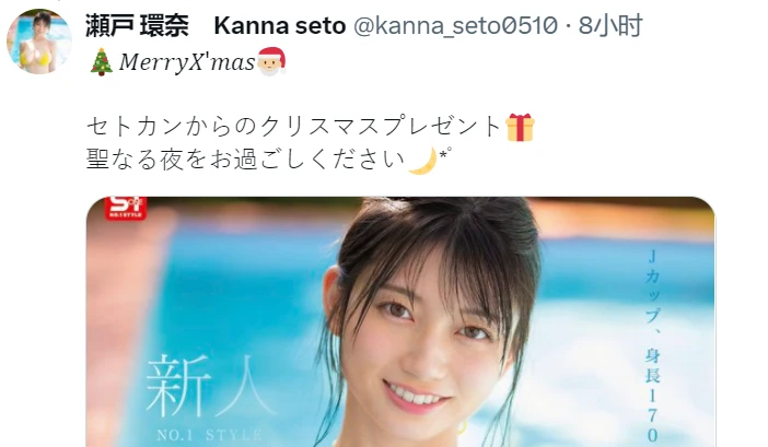 网友：由她开启新时代！写真偶像 濑戸环奈 重磅加盟 S1，出道贴文三小时缔造 “三百万” 观看