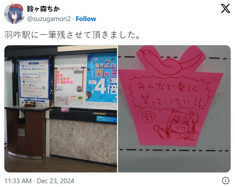 安价旅游《杂旅》电视动画2025年4月播出