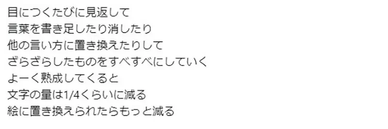 《漫画家羽海野千花》分享勾勒内心戏的方法 写下角色独白让它慢慢熟成