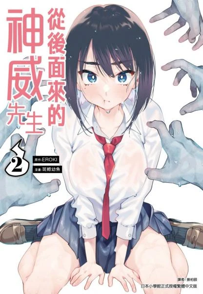 成人漫画《从后面来的神威先生》插画家竟然是正妹！首次公开住宅内部…