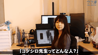 成人漫画《从后面来的神威先生》插画家竟然是正妹!首次公开住宅内部…