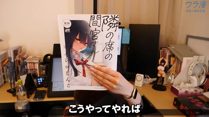 成人漫画《从后面来的神威先生》插画家竟然是正妹!首次公开住宅内部…