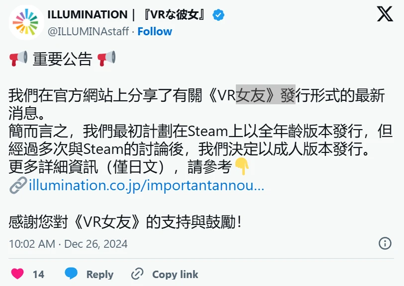 Steam绅士新作《VR女友》将改发行成人版本，承诺提供能进一步满足玩家的作品