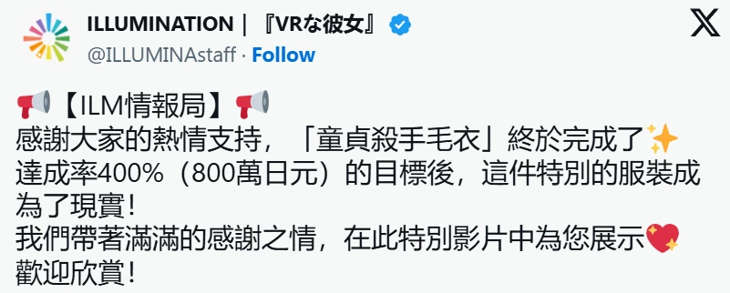 Steam绅士新作《VR女友》将改发行成人版本，承诺提供能进一步满足玩家的作品