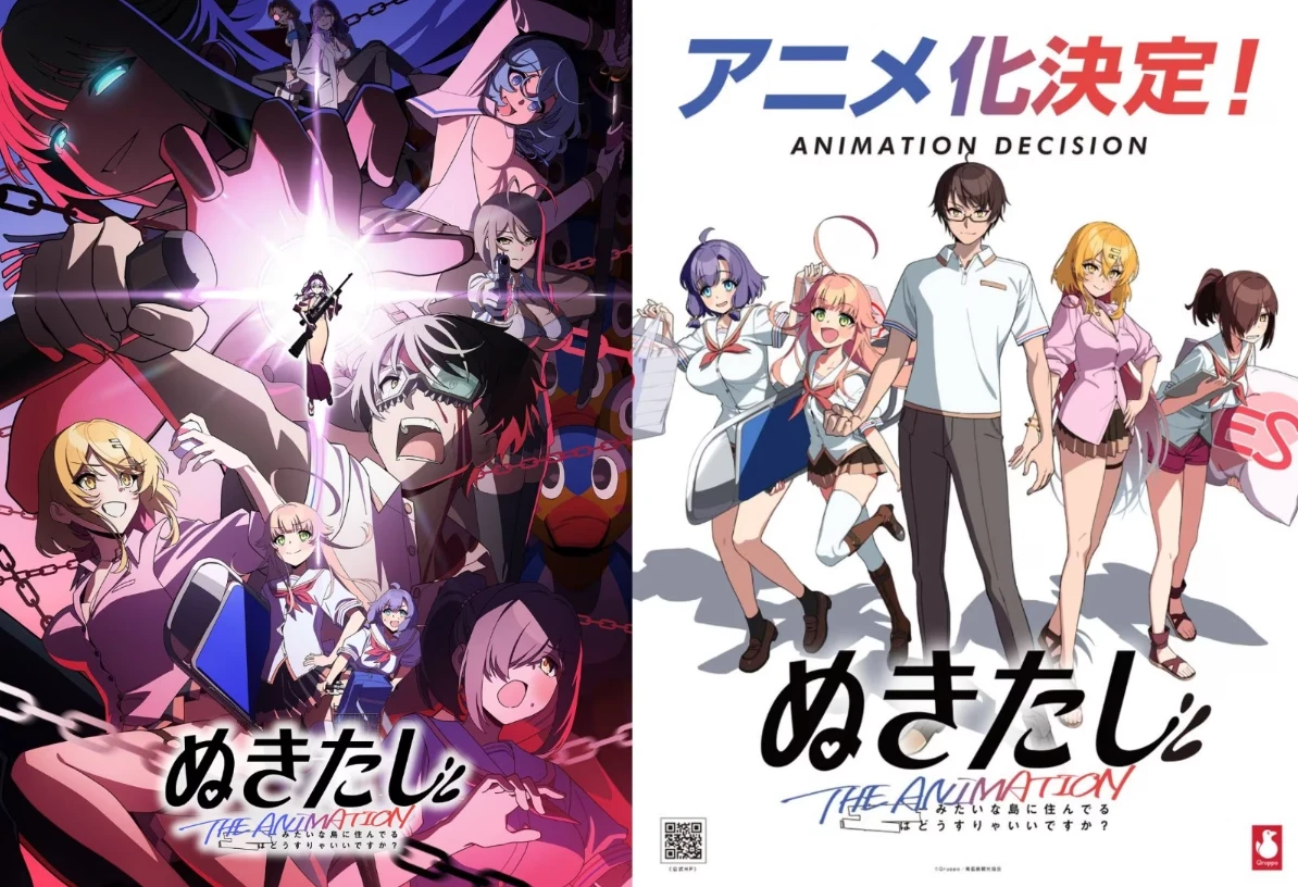 可以瑟瑟的岛《NUKITASHI住在拔作岛上的我该如何是好?》动画化确定