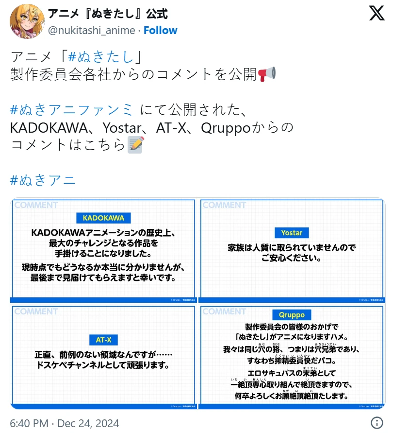 可以瑟瑟的岛《NUKITASHI住在拔作岛上的我该如何是好?》动画化确定