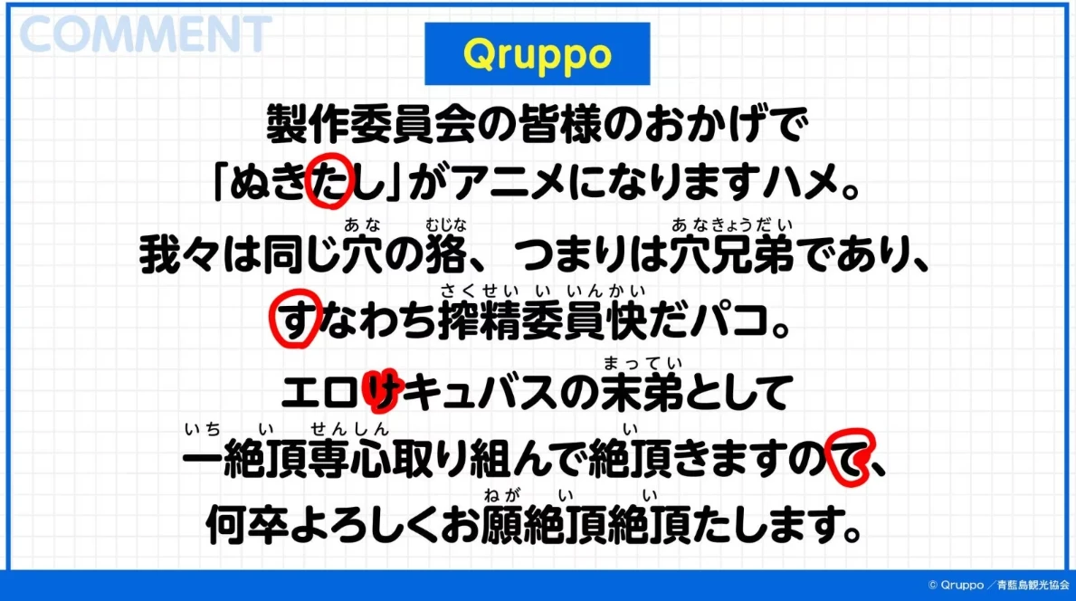 可以瑟瑟的岛《NUKITASHI住在拔作岛上的我该如何是好?》动画化确定