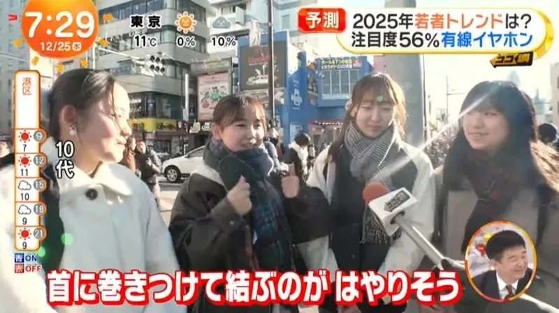 《日本年轻人关注有线耳机》既可以化身时尚配件 也向往跟别人一起听音乐