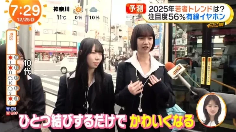 《日本年轻人关注有线耳机》既可以化身时尚配件 也向往跟别人一起听音乐