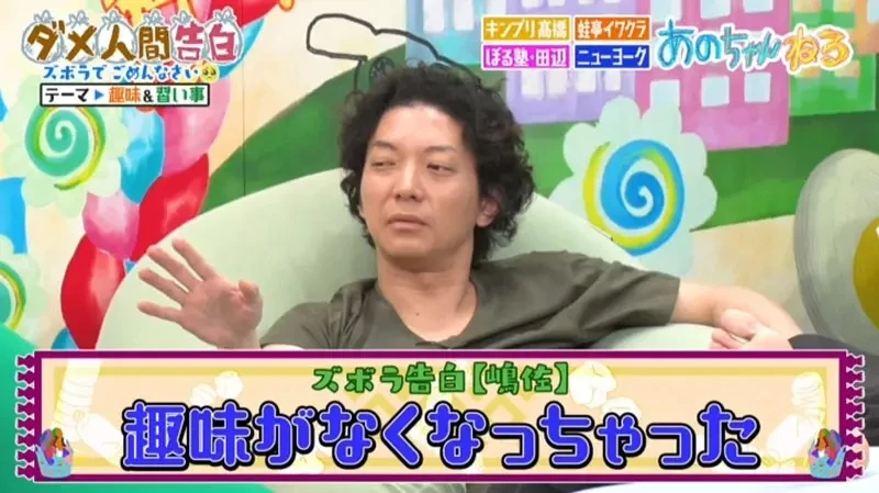 《偶像歌手Ano论兴趣》抱怨漫画都画得太长了 海贼王才看３集就弃坑