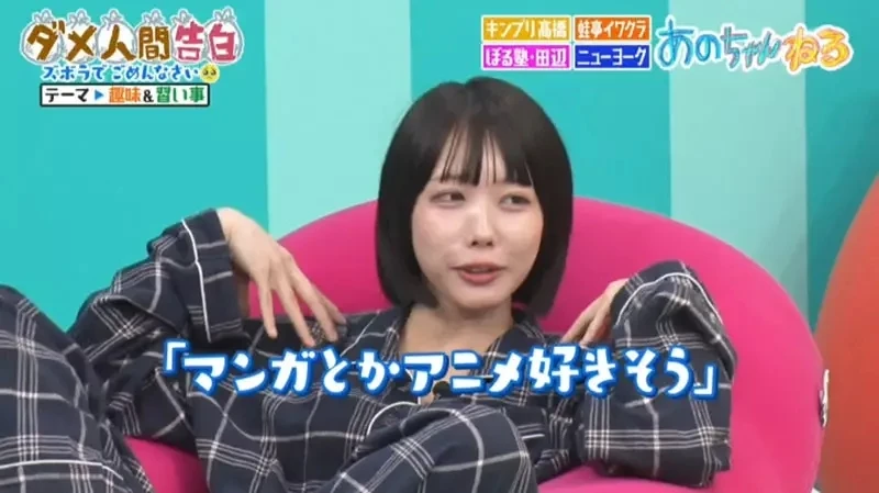 《偶像歌手Ano论兴趣》抱怨漫画都画得太长了 海贼王才看３集就弃坑