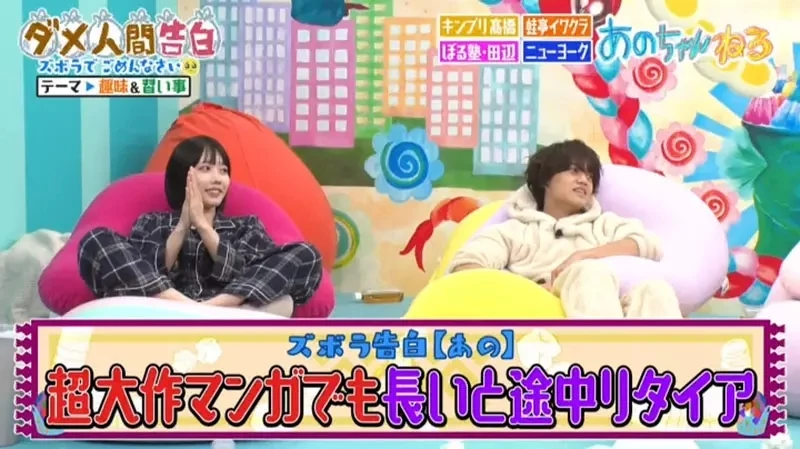 《偶像歌手Ano论兴趣》抱怨漫画都画得太长了 海贼王才看３集就弃坑