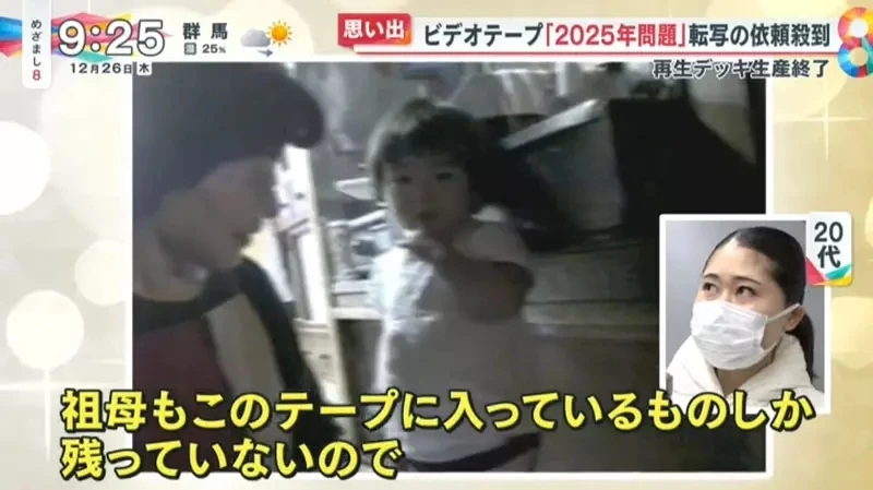 《录影带2025年危机》磁带劣化大限将至 不赶紧数字化回忆就会永远消失了