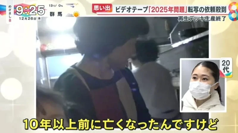 《录影带2025年危机》磁带劣化大限将至 不赶紧数字化回忆就会永远消失了