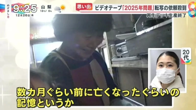 《录影带2025年危机》磁带劣化大限将至 不赶紧数字化回忆就会永远消失了