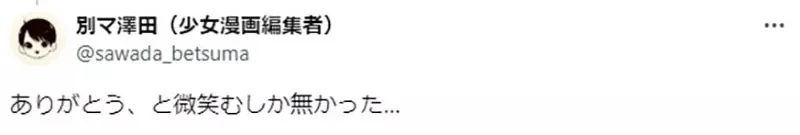 《秘藏BL本被爸爸发现了》帮忙整理还用EXCEL分门别类 这种时候只能微笑道谢了