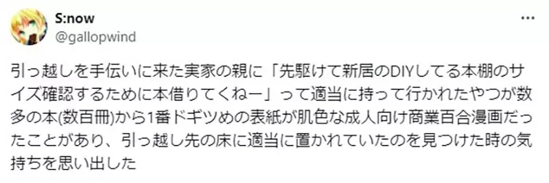 《秘藏BL本被爸爸发现了》帮忙整理还用EXCEL分门别类 这种时候只能微笑道谢了