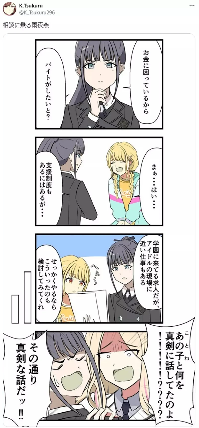 《分享画作被网友说用色很奇怪》为什么人物嘴巴要涂成绿色?他去看眼科才惊觉自己辨色异常