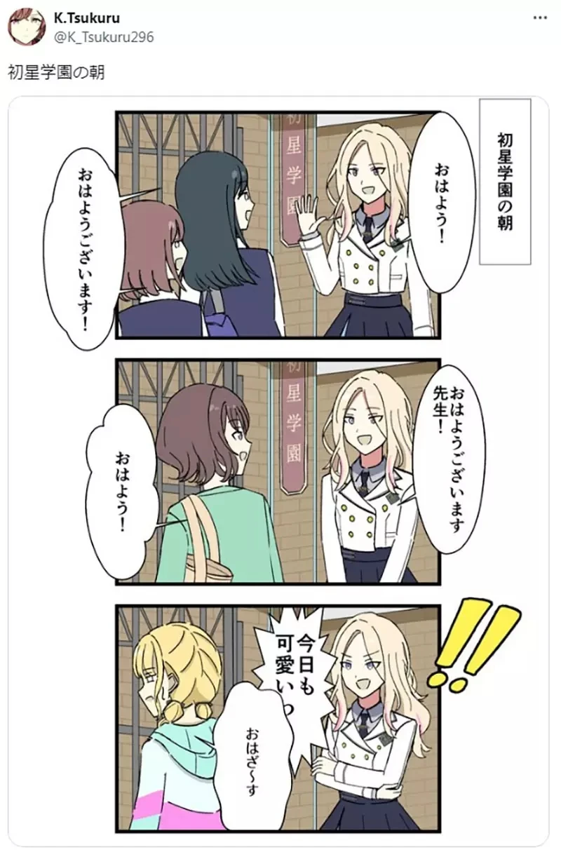 《分享画作被网友说用色很奇怪》为什么人物嘴巴要涂成绿色?他去看眼科才惊觉自己辨色异常